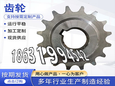 弧齿大轮怎么选购碳钢硬齿源头厂家人字齿轮那里有卖减速机齿轮如何实用非标齿轮可以做1模数那里好齿盘好用吗减速机齿轮现货·？